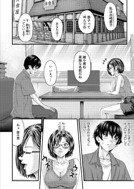 Cherry Hunter恭子-4