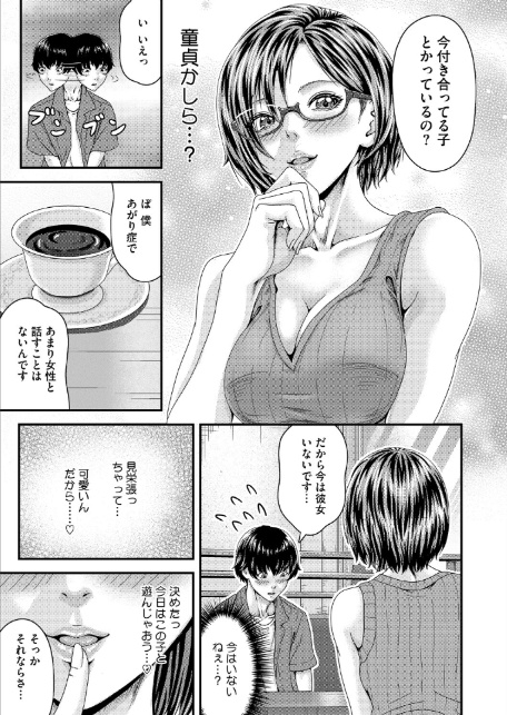 Cherry Hunter恭子-5