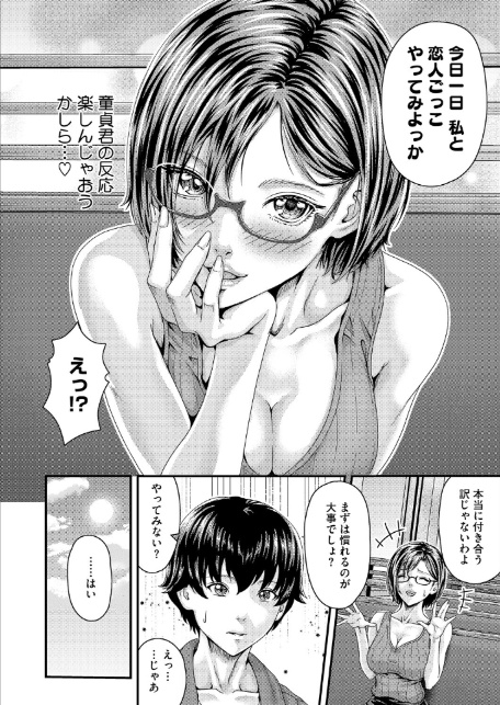 Cherry Hunter恭子-6