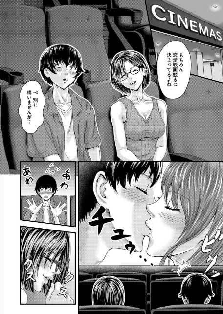 Cherry Hunter恭子-8