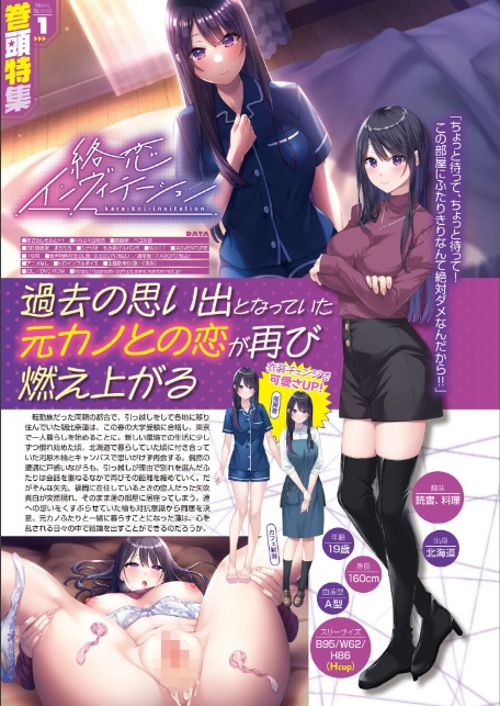 月刊メガストア2026年5月号-4