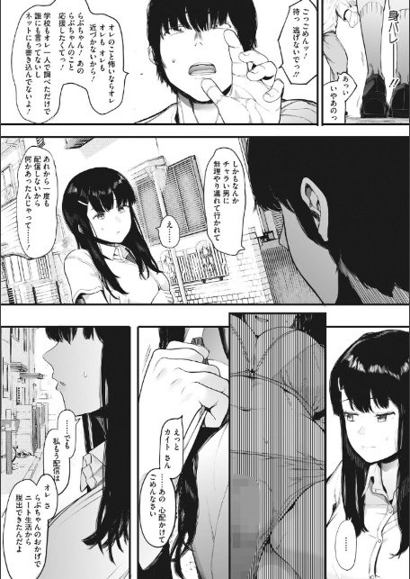 コアコレ 【もっと堕として 調教済み彼女】-10