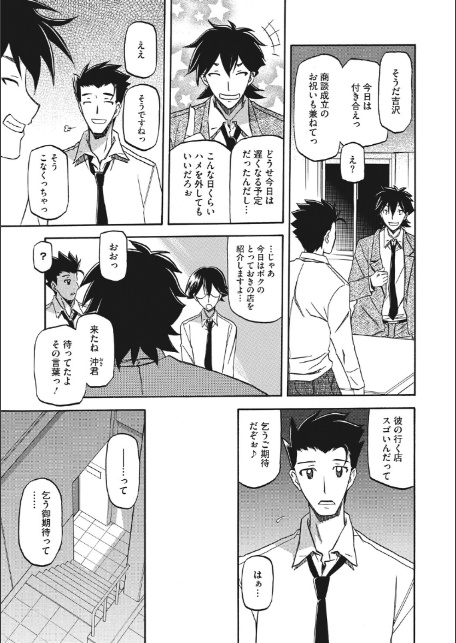 コアコレ 【もっと堕として 調教済み彼女】-13