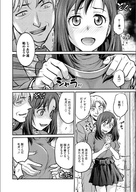 コアコレ 【もっと堕として 調教済み彼女】-18