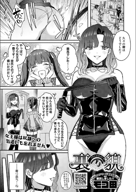 コアコレ 【もっと堕として 調教済み彼女】-19
