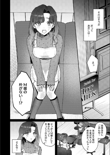 コアコレ 【もっと堕として 調教済み彼女】-20