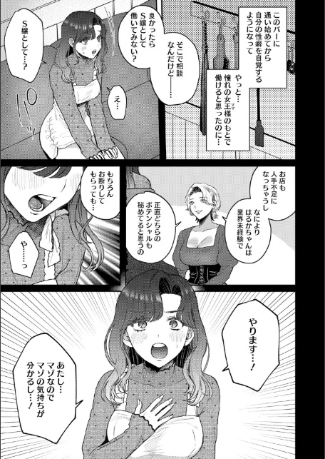 コアコレ 【もっと堕として 調教済み彼女】-1