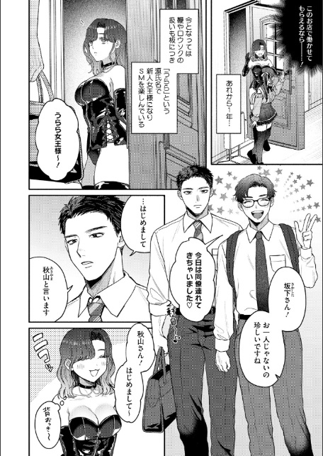 コアコレ 【もっと堕として 調教済み彼女】-2