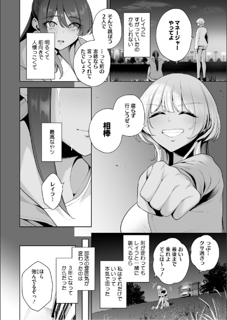 コアコレ 【もっと堕として 調教済み彼女】-6