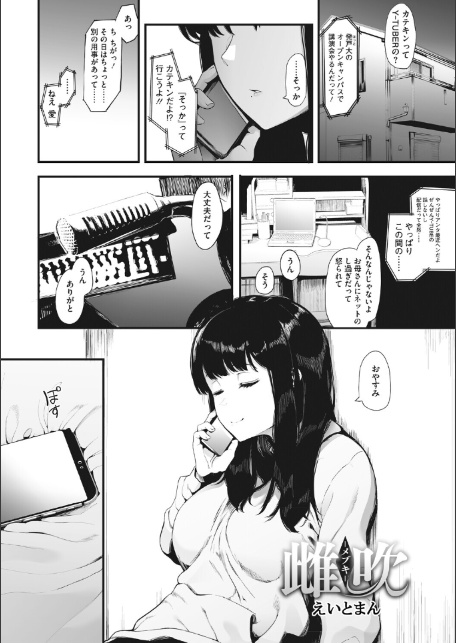コアコレ 【もっと堕として 調教済み彼女】-7