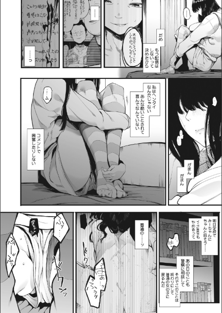 コアコレ 【もっと堕として 調教済み彼女】-8