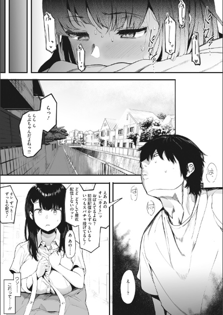 コアコレ 【もっと堕として 調教済み彼女】-9