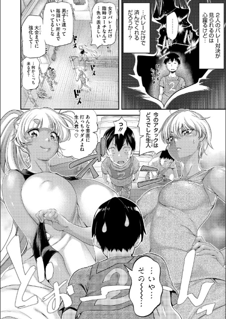 コミックメガストア Vol.022-14