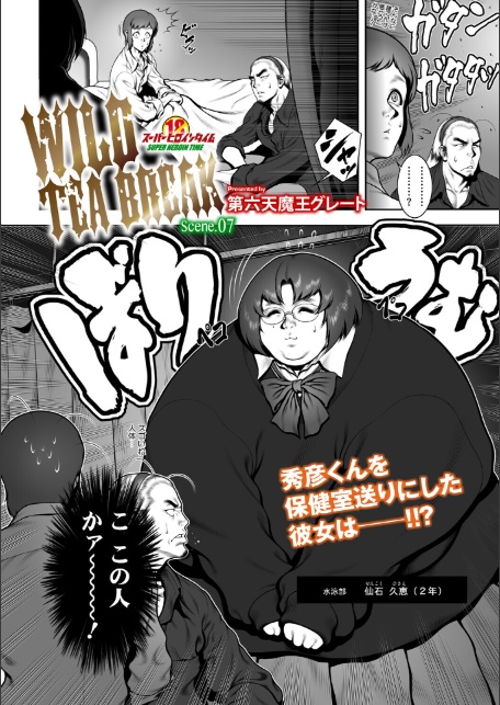 コミックメガストア Vol.022-16
