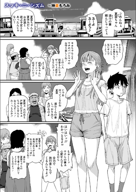 コミックメガストア Vol.022-5