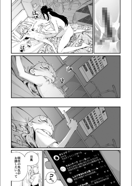 コミックメガストア Vol.022-8