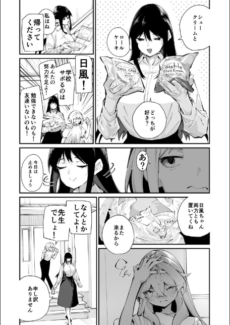 ジョロウグモの絲 〈前編〉-4