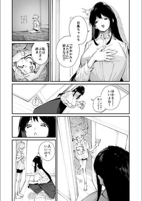 ジョロウグモの絲 〈前編〉-6