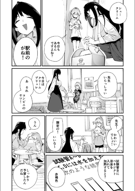 ジョロウグモの絲 〈前編〉-7