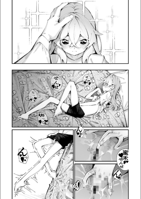 ジョロウグモの絲 〈前編〉-8
