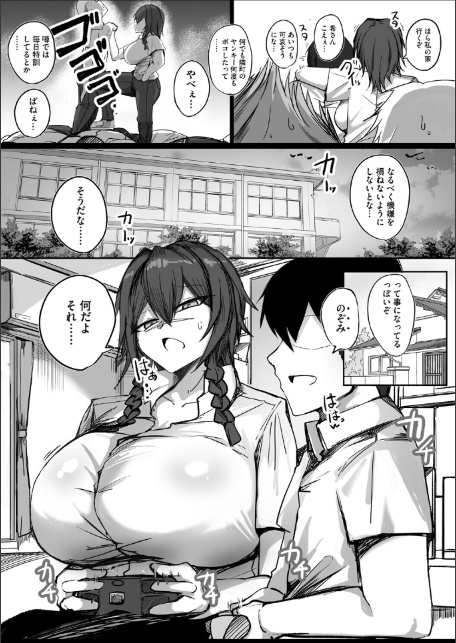 私で興奮するわけないか-2