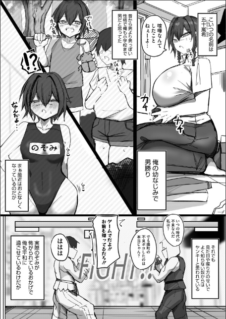 私で興奮するわけないか-3