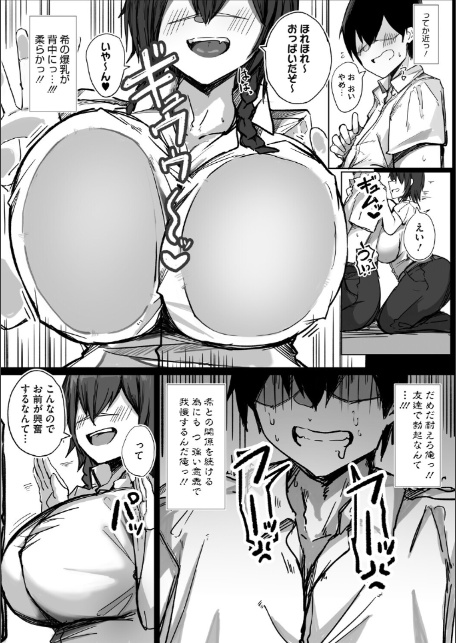 私で興奮するわけないか-7