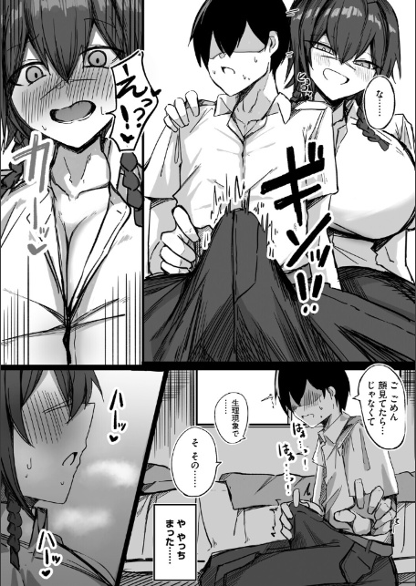 私で興奮するわけないか-8