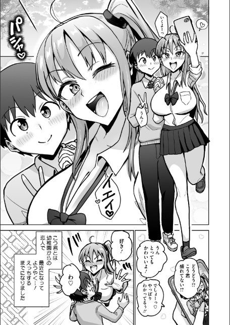 イキ顔シークレット-3
