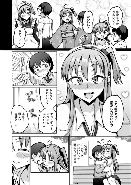 イキ顔シークレット-4