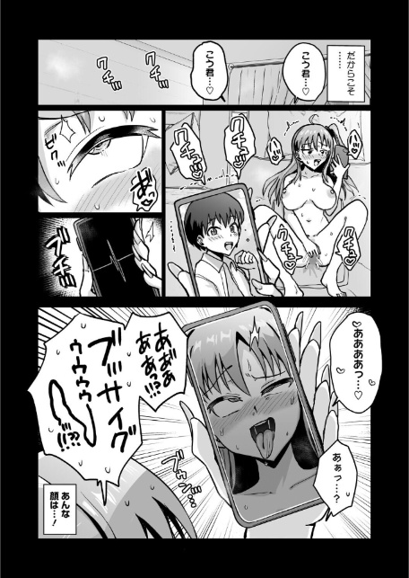 イキ顔シークレット-5