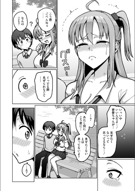 イキ顔シークレット-6