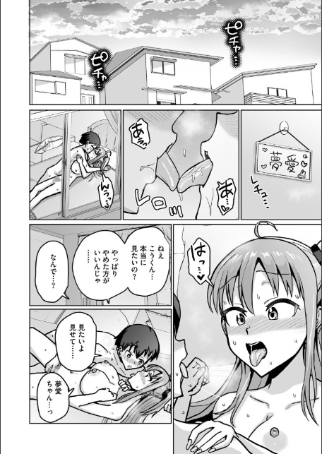 イキ顔シークレット-8