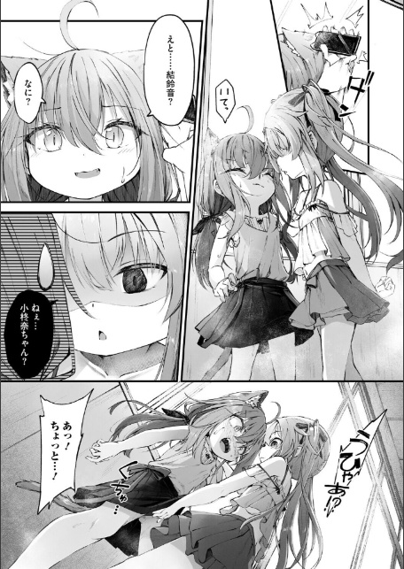 猫化少女【嫉妬と告白編】-3
