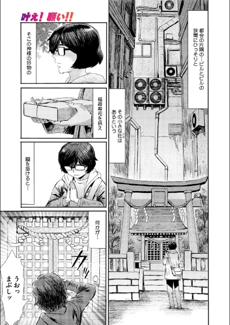 おねがい！ バニー狐様-1