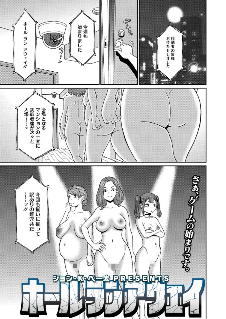 ホール ラン アウェイ-1
