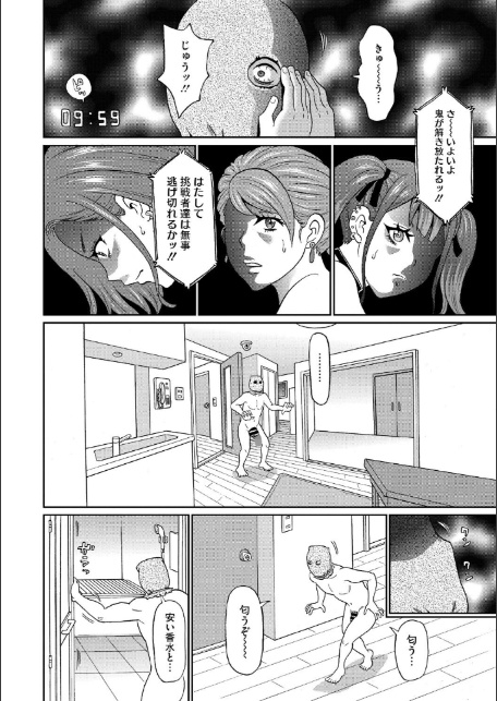 ホール ラン アウェイ-4