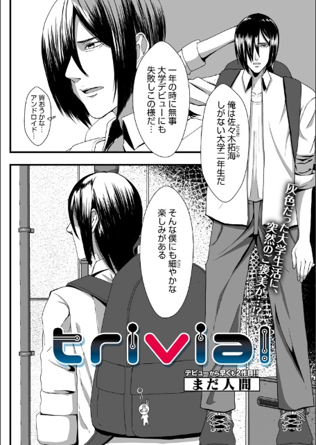 trivial-1