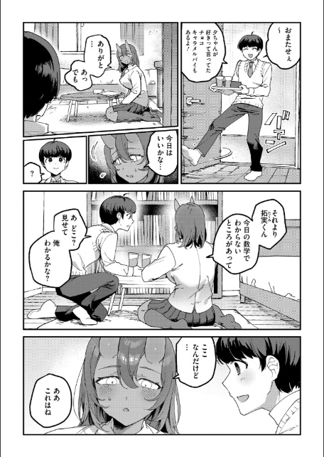 COMIC外楽 Vol.025-10