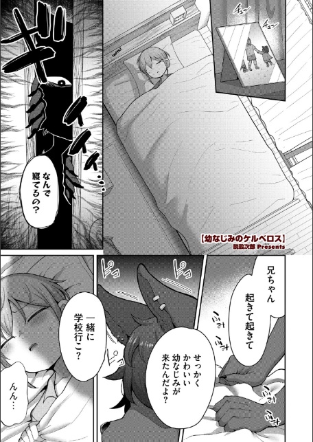 COMIC外楽 Vol.025-11