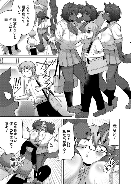 COMIC外楽 Vol.025-13
