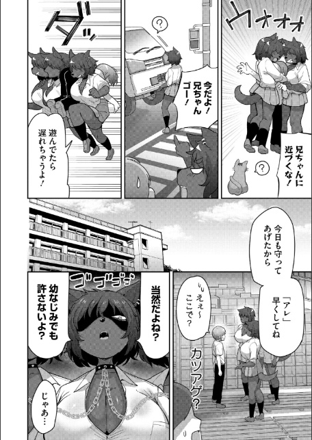 COMIC外楽 Vol.025-14