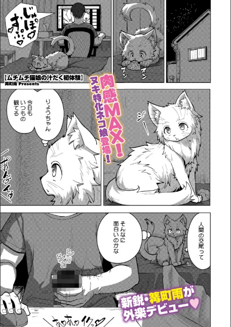 COMIC外楽 Vol.025-15