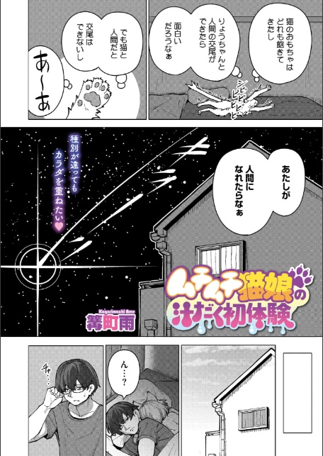 COMIC外楽 Vol.025-16
