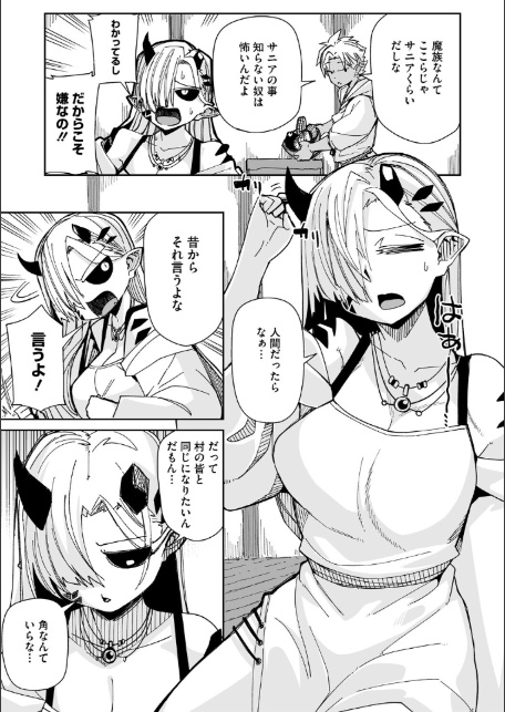 COMIC外楽 Vol.025-5