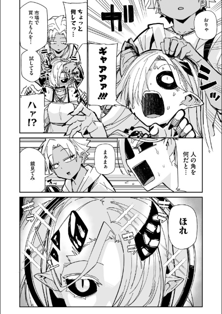 COMIC外楽 Vol.025-6