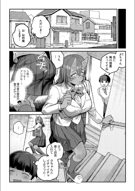 COMIC外楽 Vol.025-9