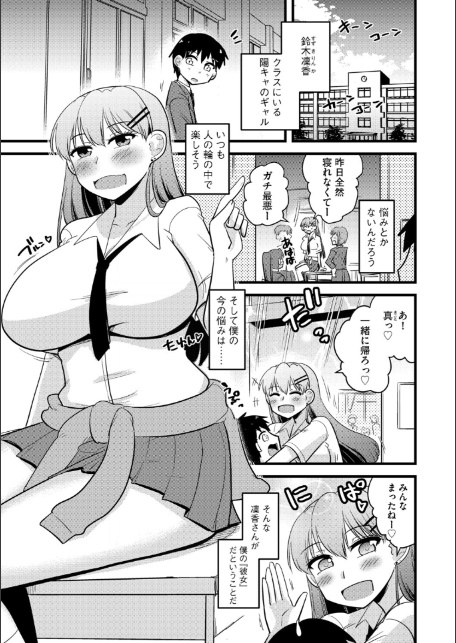 G-エッヂ Vol.074-11