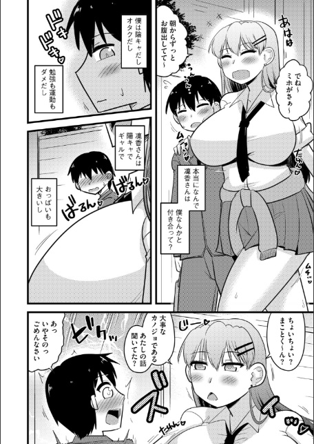 G-エッヂ Vol.074-12