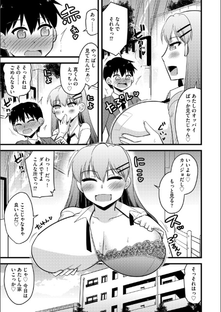G-エッヂ Vol.074-13